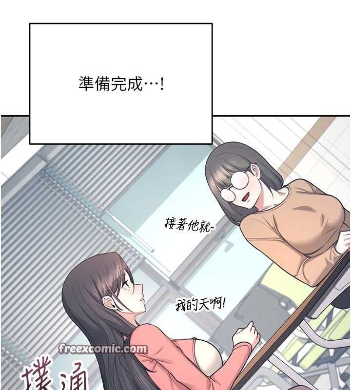 《飛機盃女神連線中》漫画 第4話-在學校廁所高潮♥