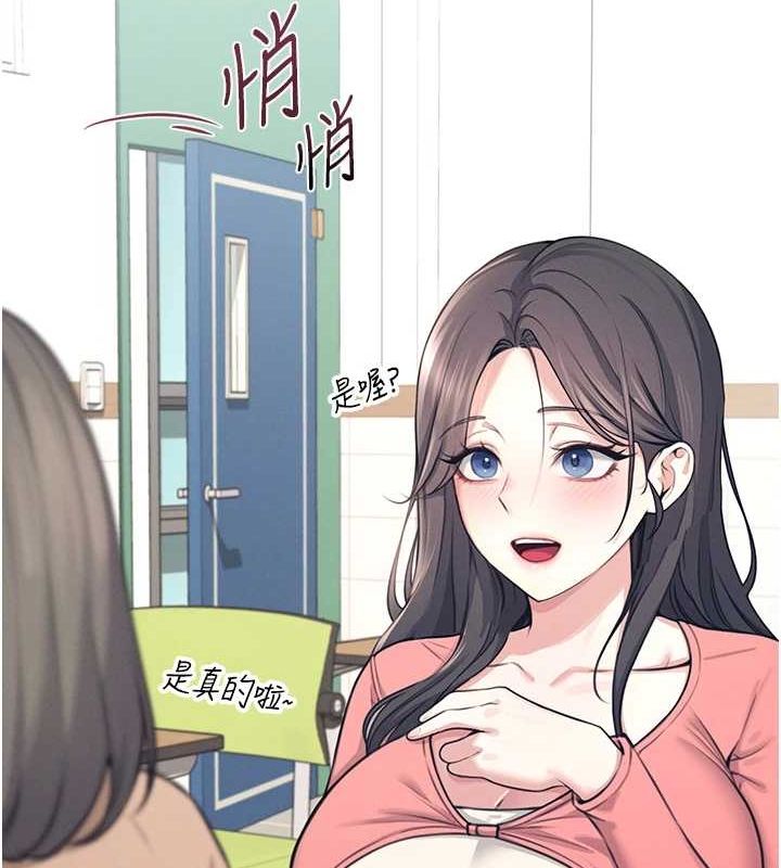 《飛機盃女神連線中》漫画 第4話-在學校廁所高潮♥