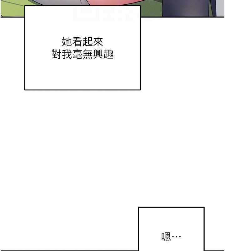 《飛機盃女神連線中》漫画 第4話-在學校廁所高潮♥
