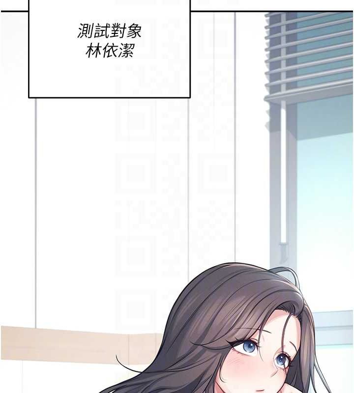 《飛機盃女神連線中》漫画 第4話-在學校廁所高潮♥