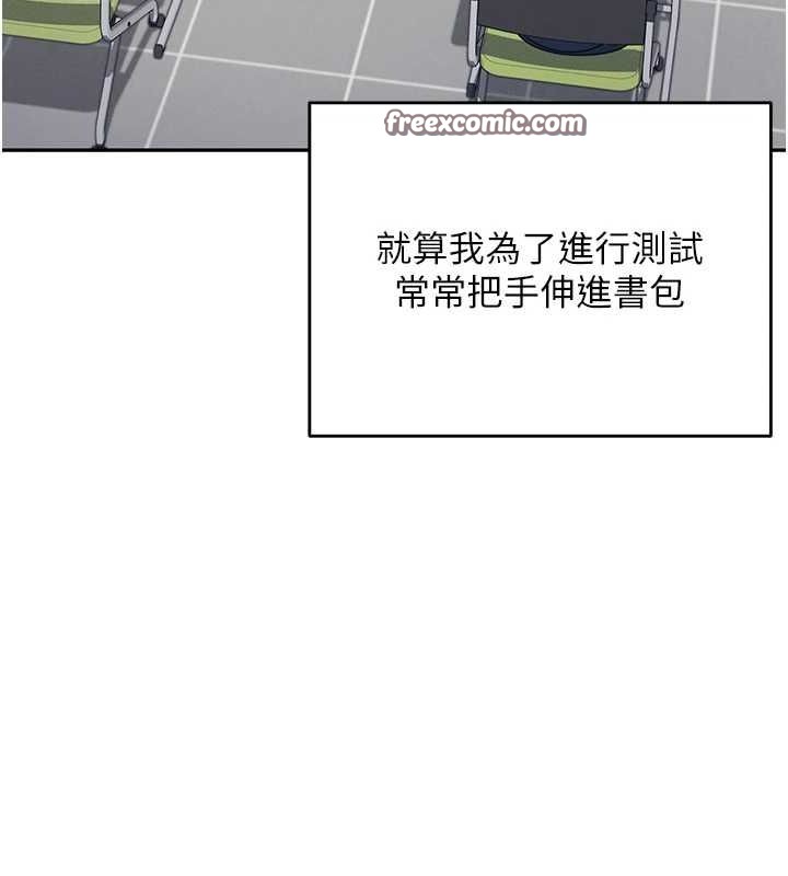 《飛機盃女神連線中》漫画 第4話-在學校廁所高潮♥