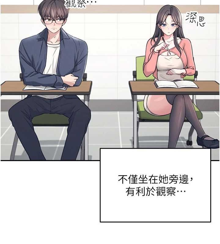 《飛機盃女神連線中》漫画 第4話-在學校廁所高潮♥