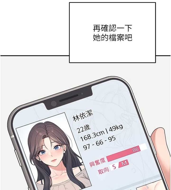 《飛機盃女神連線中》漫画 第4話-在學校廁所高潮♥