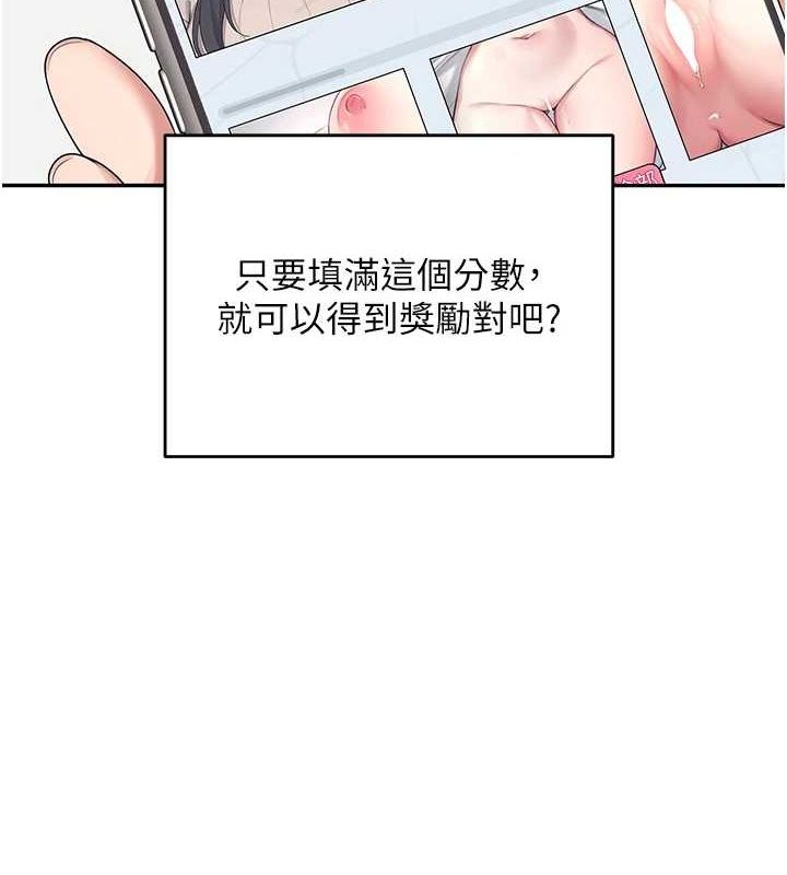 《飛機盃女神連線中》漫画 第4話-在學校廁所高潮♥