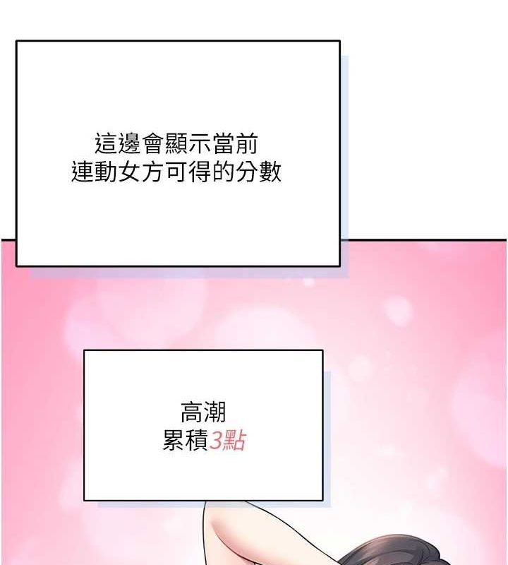 《飛機盃女神連線中》漫画 第4話-在學校廁所高潮♥