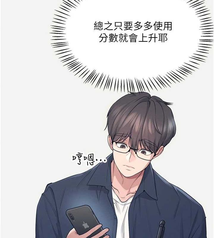 《飛機盃女神連線中》漫画 第4話-在學校廁所高潮♥