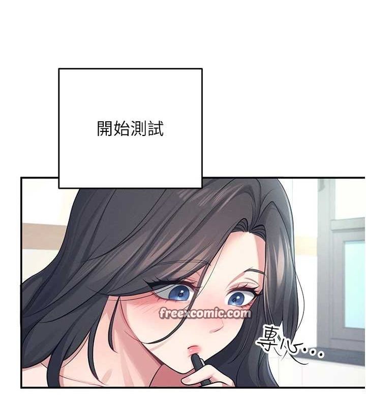 《飛機盃女神連線中》漫画 第4話-在學校廁所高潮♥