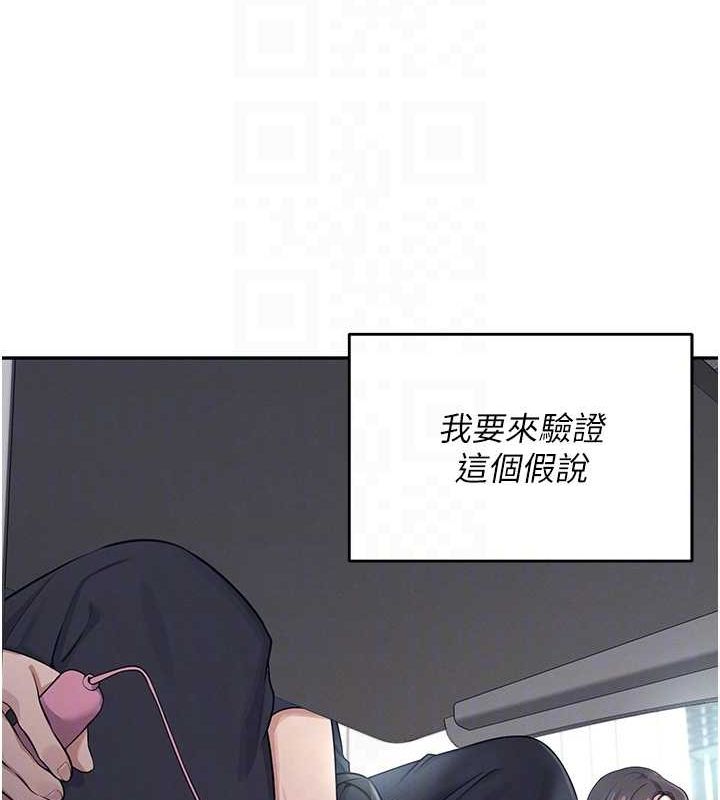 《飛機盃女神連線中》漫画 第4話-在學校廁所高潮♥