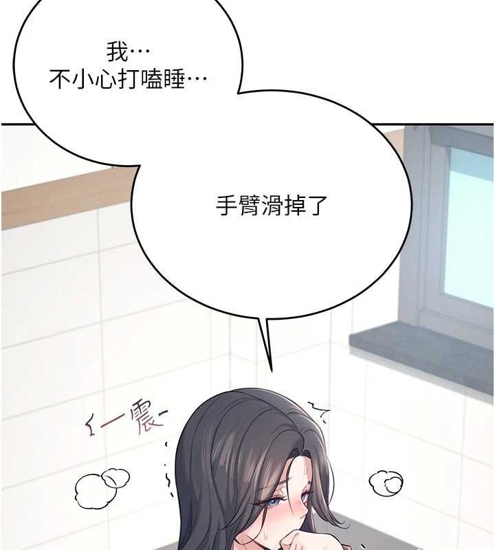 《飛機盃女神連線中》漫画 第4話-在學校廁所高潮♥