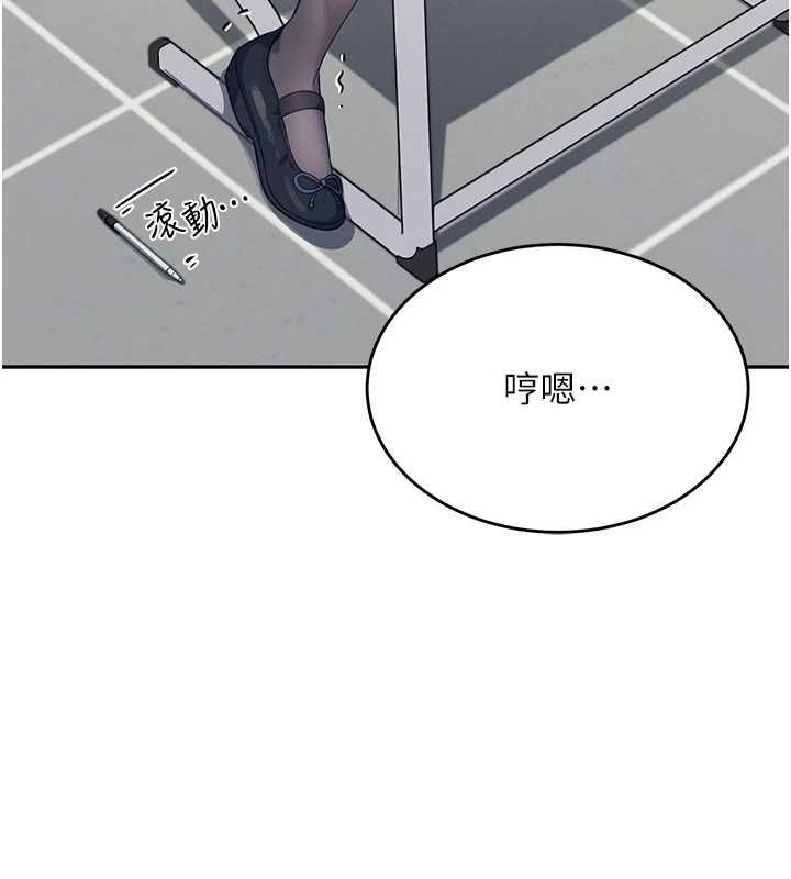 《飛機盃女神連線中》漫画 第4話-在學校廁所高潮♥