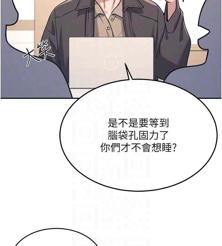 《飛機盃女神連線中》漫画 第4話-在學校廁所高潮♥