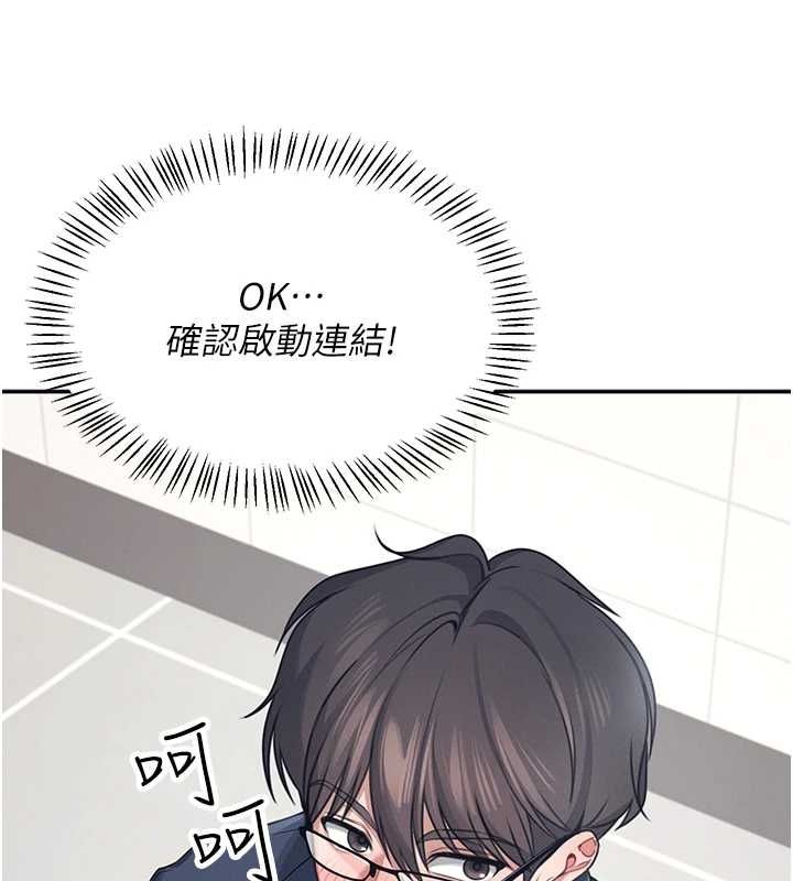 《飛機盃女神連線中》漫画 第4話-在學校廁所高潮♥