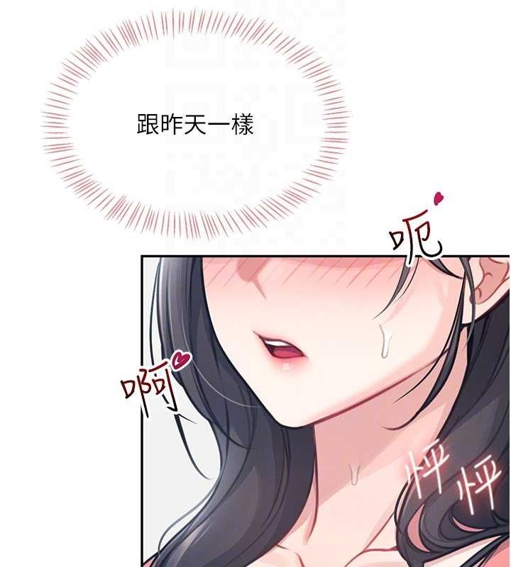 《飛機盃女神連線中》漫画 第4話-在學校廁所高潮♥