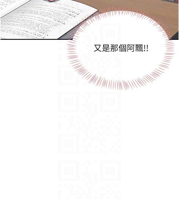 《飛機盃女神連線中》漫画 第4話-在學校廁所高潮♥