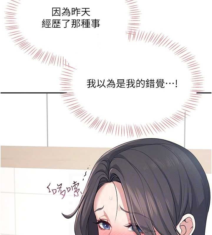 《飛機盃女神連線中》漫画 第4話-在學校廁所高潮♥