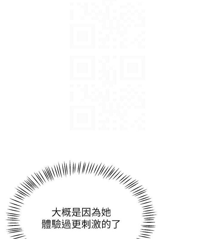 《飛機盃女神連線中》漫画 第4話-在學校廁所高潮♥