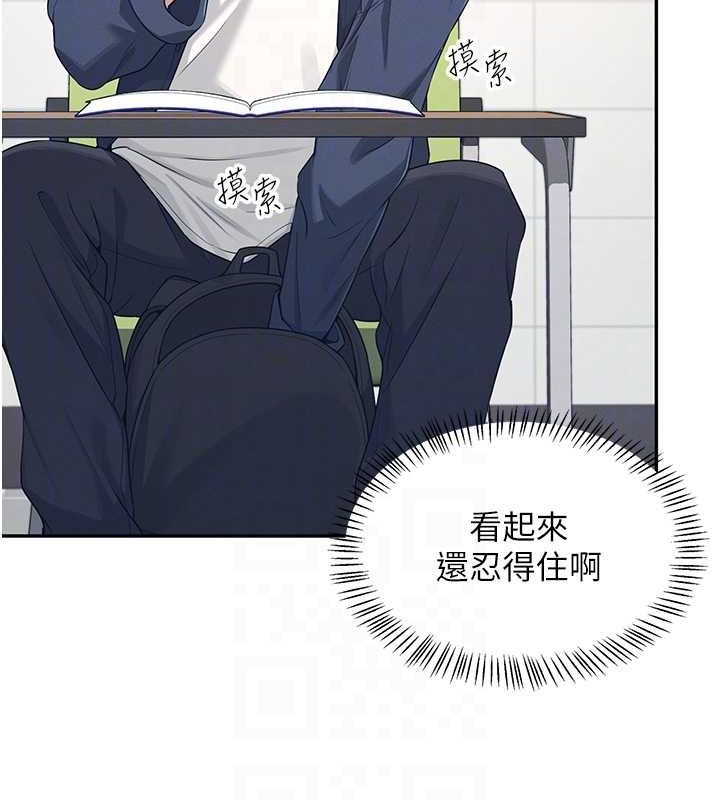 《飛機盃女神連線中》漫画 第4話-在學校廁所高潮♥