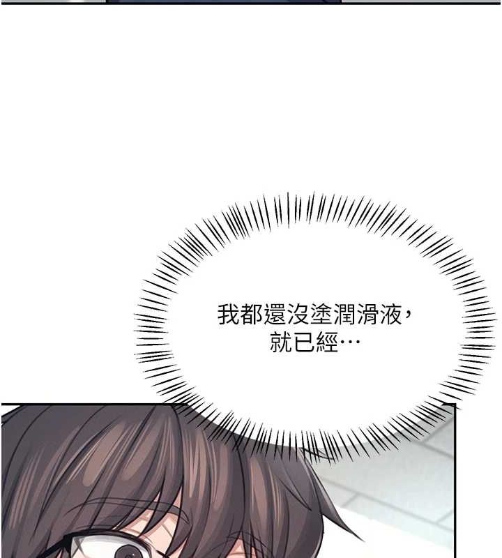 《飛機盃女神連線中》漫画 第4話-在學校廁所高潮♥