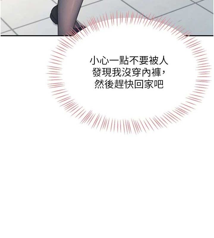 《飛機盃女神連線中》漫画 第4話-在學校廁所高潮♥