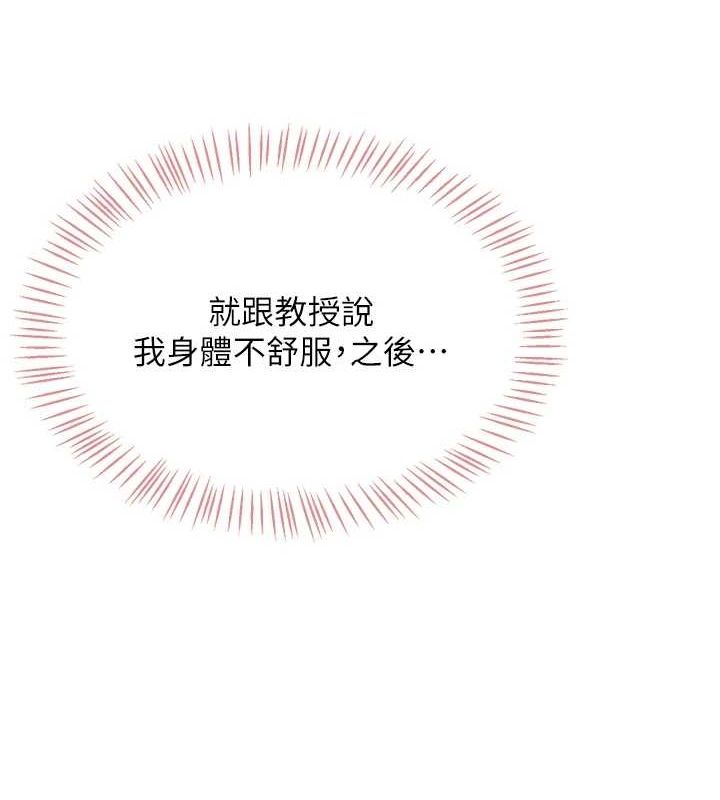 《飛機盃女神連線中》漫画 第4話-在學校廁所高潮♥