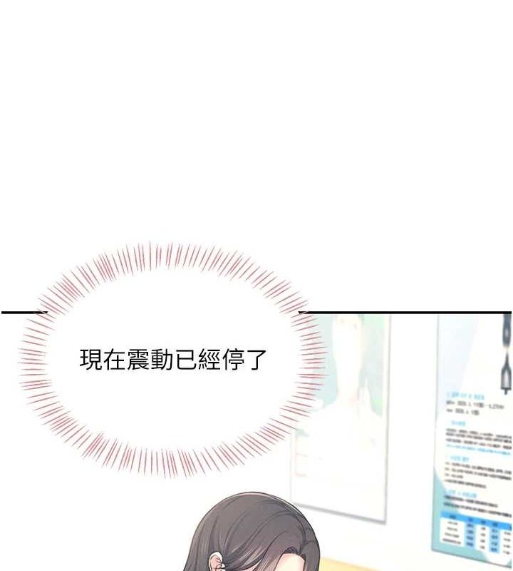 《飛機盃女神連線中》漫画 第4話-在學校廁所高潮♥