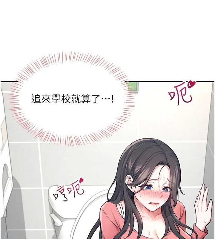 《飛機盃女神連線中》漫画 第4話-在學校廁所高潮♥