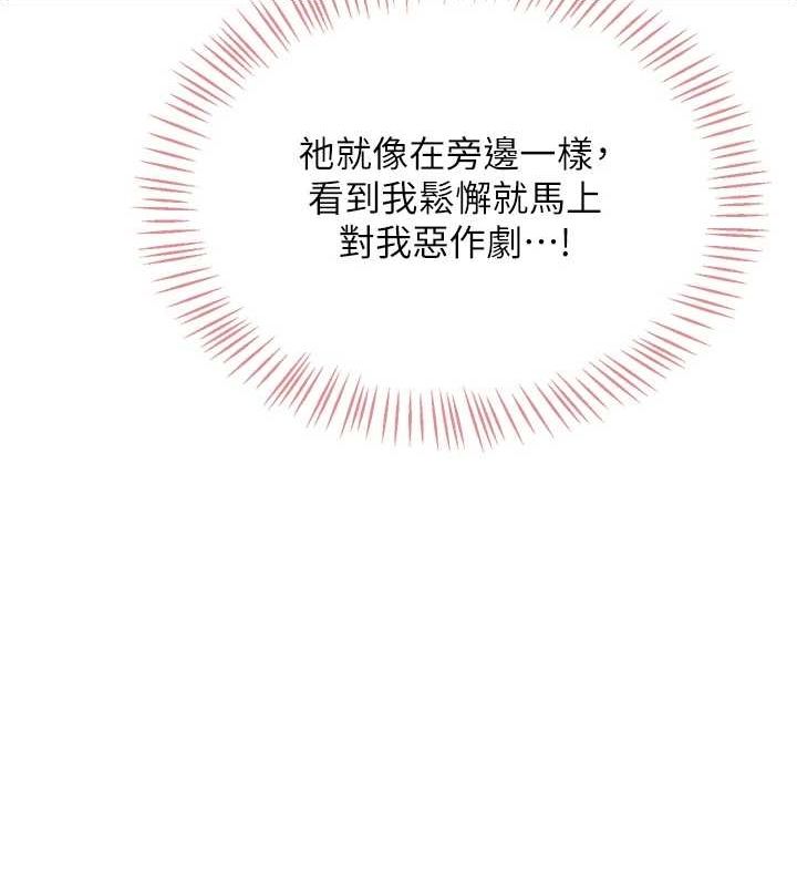 《飛機盃女神連線中》漫画 第4話-在學校廁所高潮♥