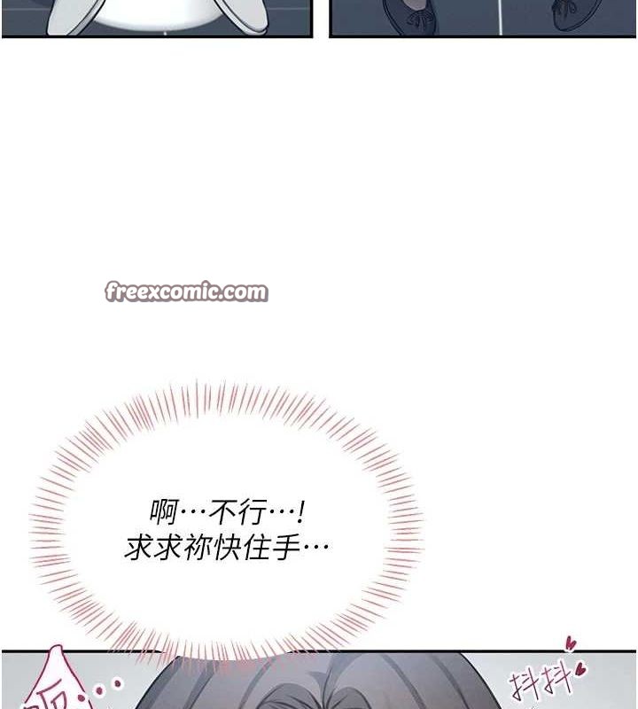 《飛機盃女神連線中》漫画 第4話-在學校廁所高潮♥