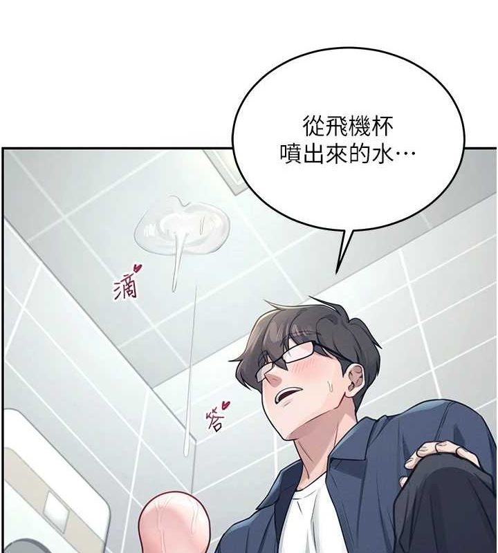 《飛機盃女神連線中》漫画 第4話-在學校廁所高潮♥