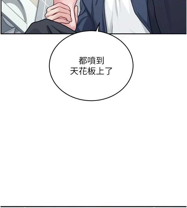 《飛機盃女神連線中》漫画 第4話-在學校廁所高潮♥