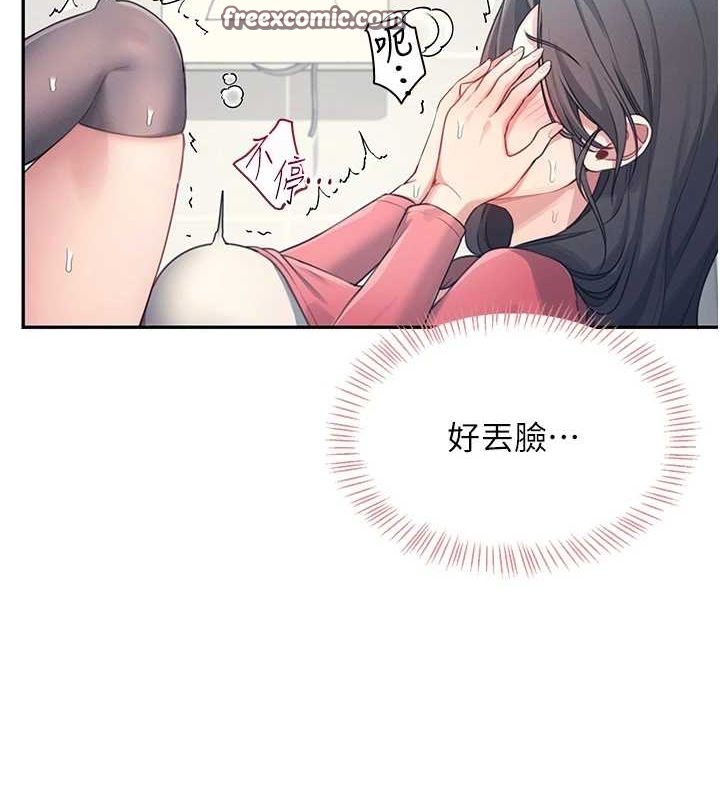《飛機盃女神連線中》漫画 第4話-在學校廁所高潮♥