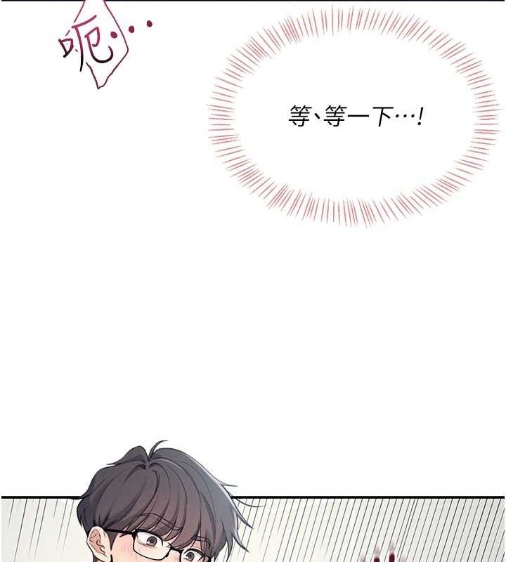 《飛機盃女神連線中》漫画 第4話-在學校廁所高潮♥
