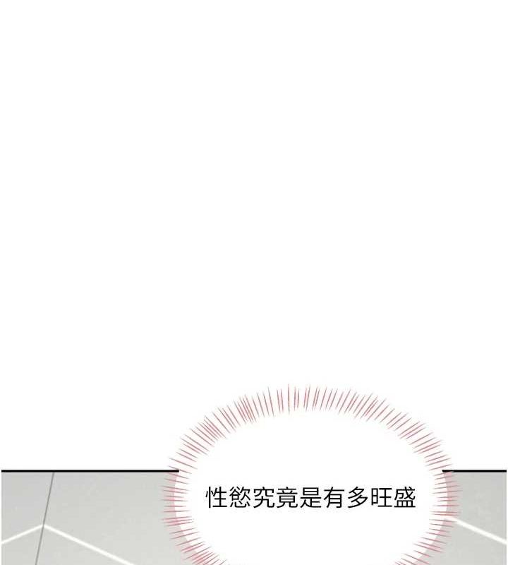 《飛機盃女神連線中》漫画 第4話-在學校廁所高潮♥