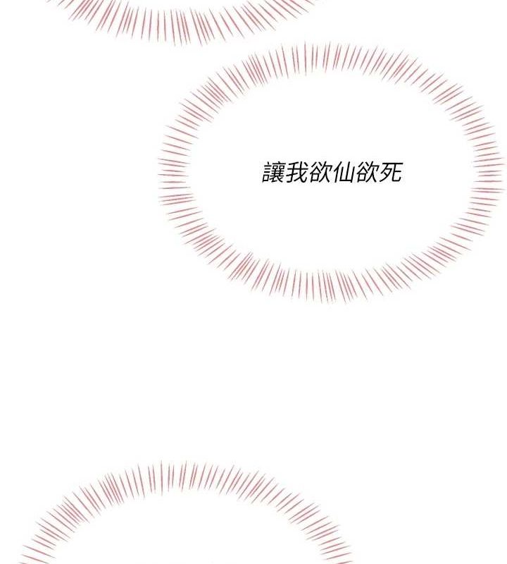 《飛機盃女神連線中》漫画 第4話-在學校廁所高潮♥