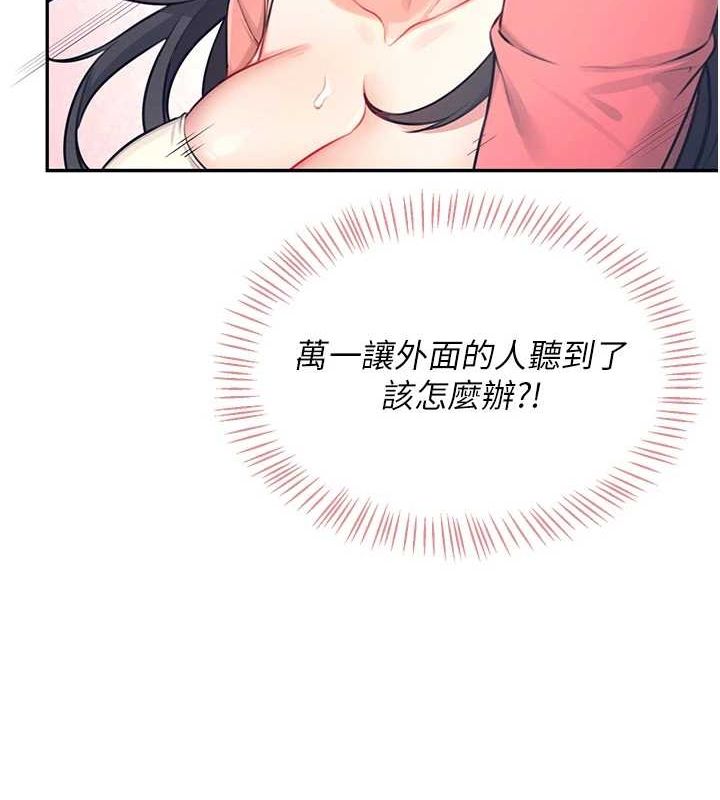 《飛機盃女神連線中》漫画 第4話-在學校廁所高潮♥