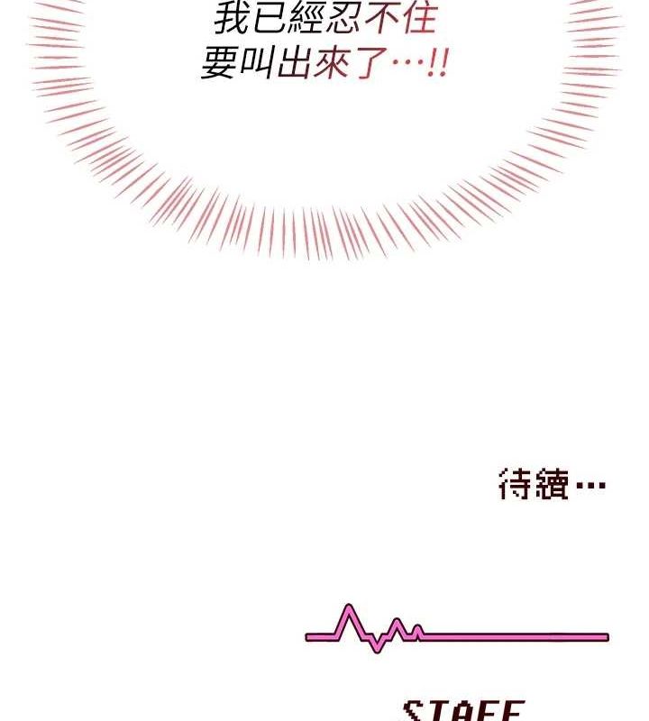 《飛機盃女神連線中》漫画 第4話-在學校廁所高潮♥