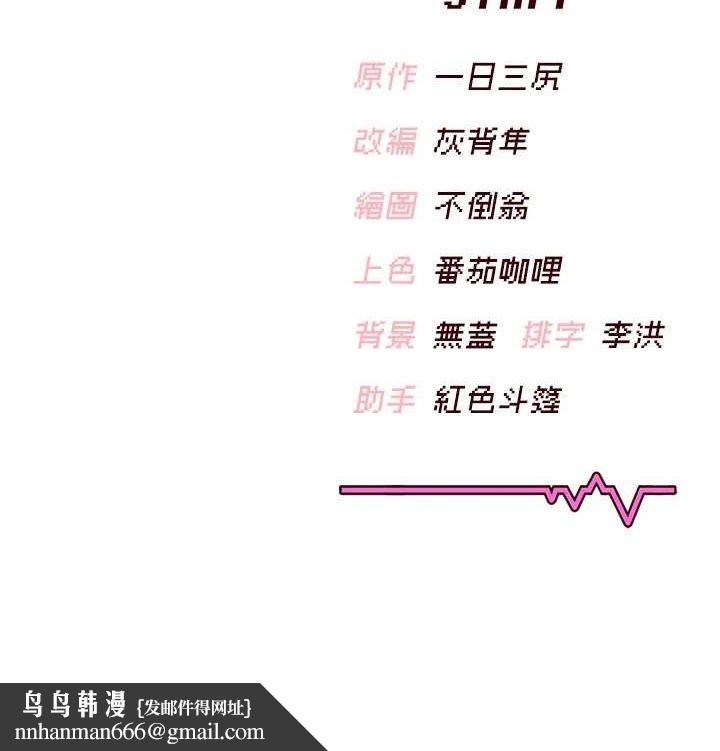 《飛機盃女神連線中》漫画 第4話-在學校廁所高潮♥