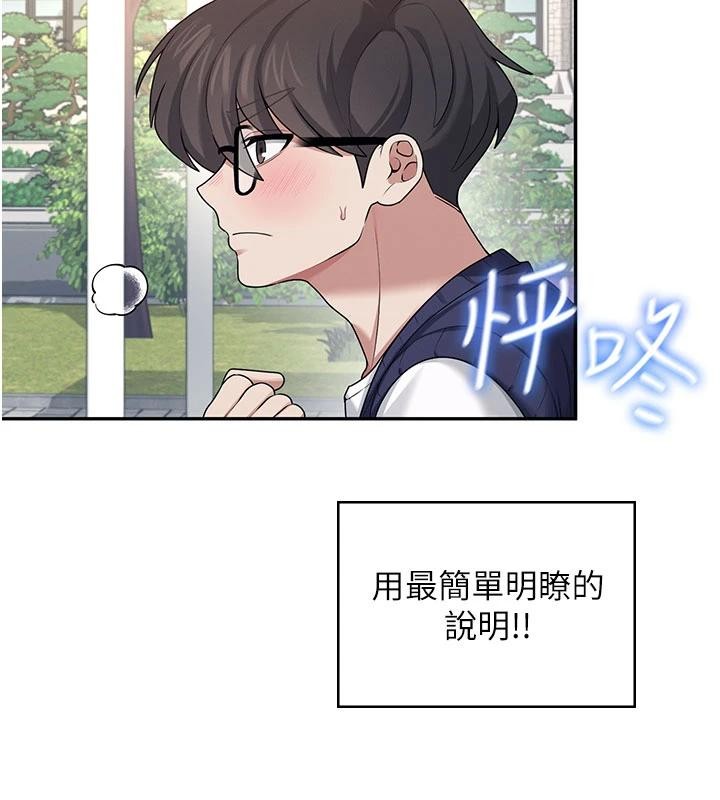 《飛機盃女神連線中》漫画 第40話-姦情被抓包了嗎?!