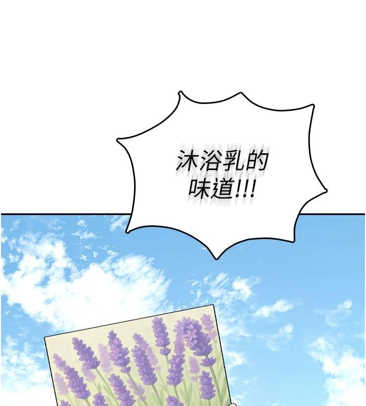 《飛機盃女神連線中》漫画 第40話-姦情被抓包了嗎?!