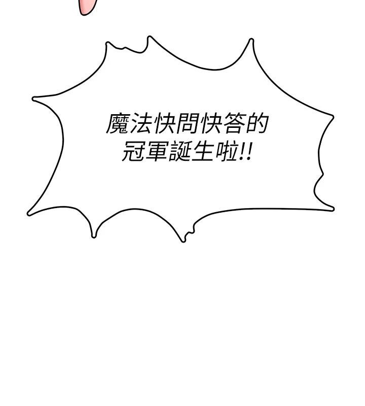 《飛機盃女神連線中》漫画 第40話-姦情被抓包了嗎?!