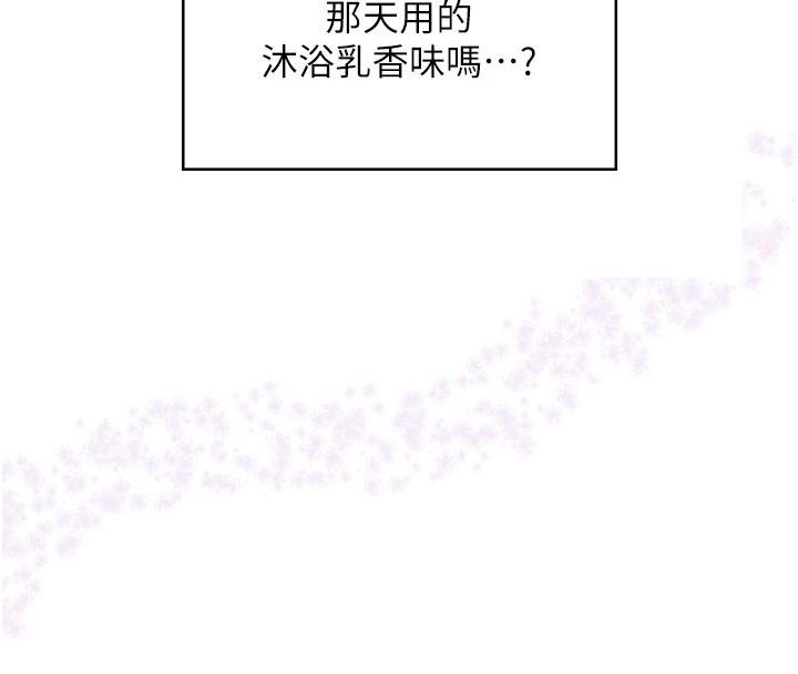 《飛機盃女神連線中》漫画 第40話-姦情被抓包了嗎?!