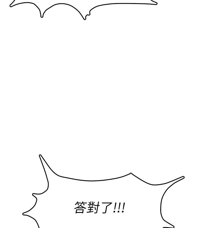 《飛機盃女神連線中》漫画 第40話-姦情被抓包了嗎?!