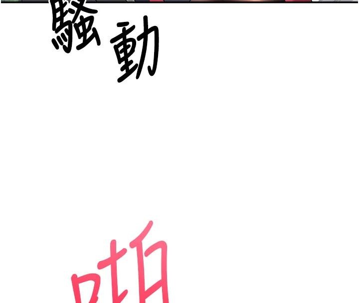 《飛機盃女神連線中》漫画 第40話-姦情被抓包了嗎?!