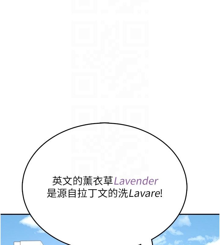 《飛機盃女神連線中》漫画 第40話-姦情被抓包了嗎?!