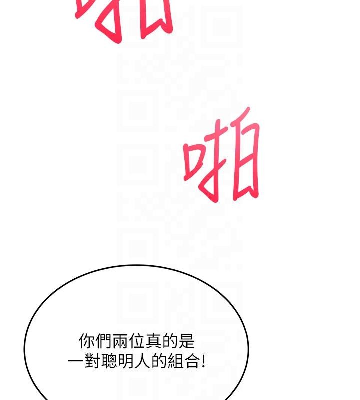 《飛機盃女神連線中》漫画 第40話-姦情被抓包了嗎?!