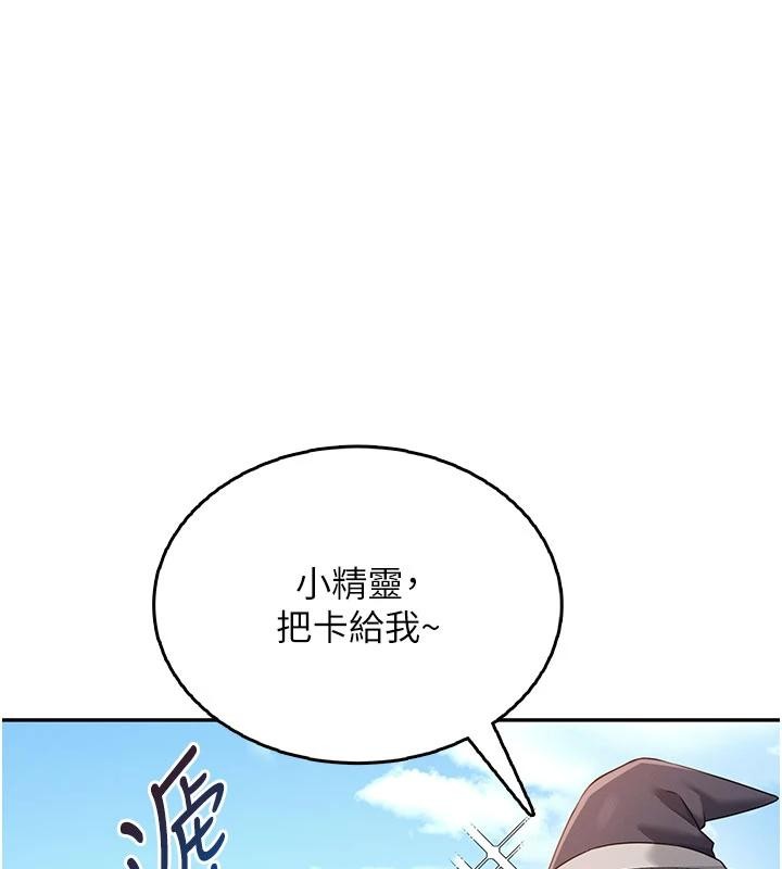《飛機盃女神連線中》漫画 第40話-姦情被抓包了嗎?!