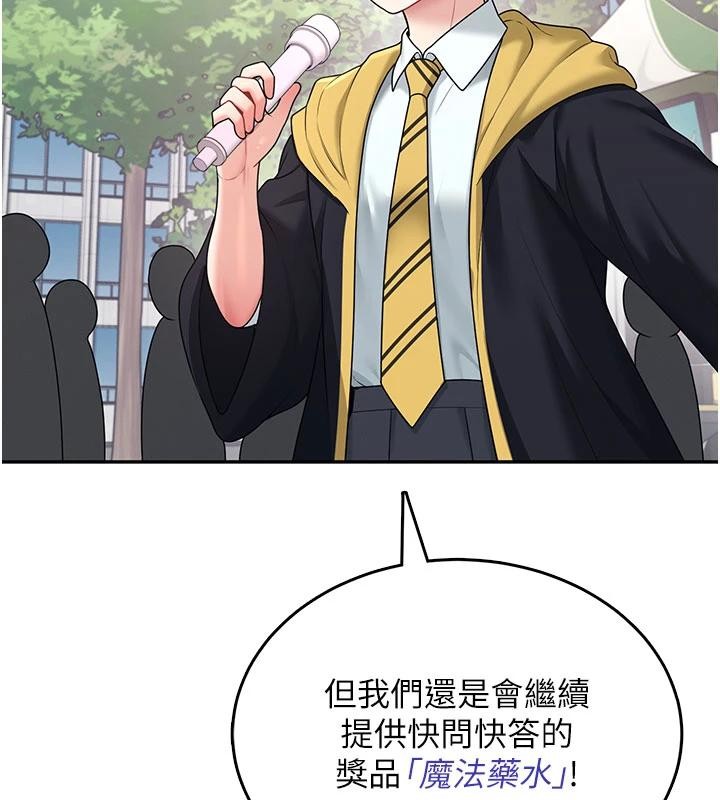 《飛機盃女神連線中》漫画 第40話-姦情被抓包了嗎?!