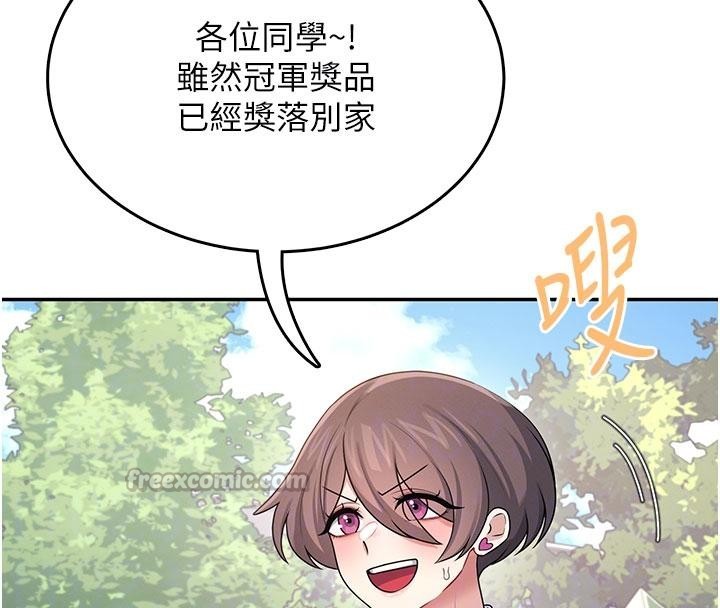 《飛機盃女神連線中》漫画 第40話-姦情被抓包了嗎?!