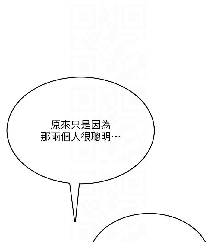 《飛機盃女神連線中》漫画 第40話-姦情被抓包了嗎?!