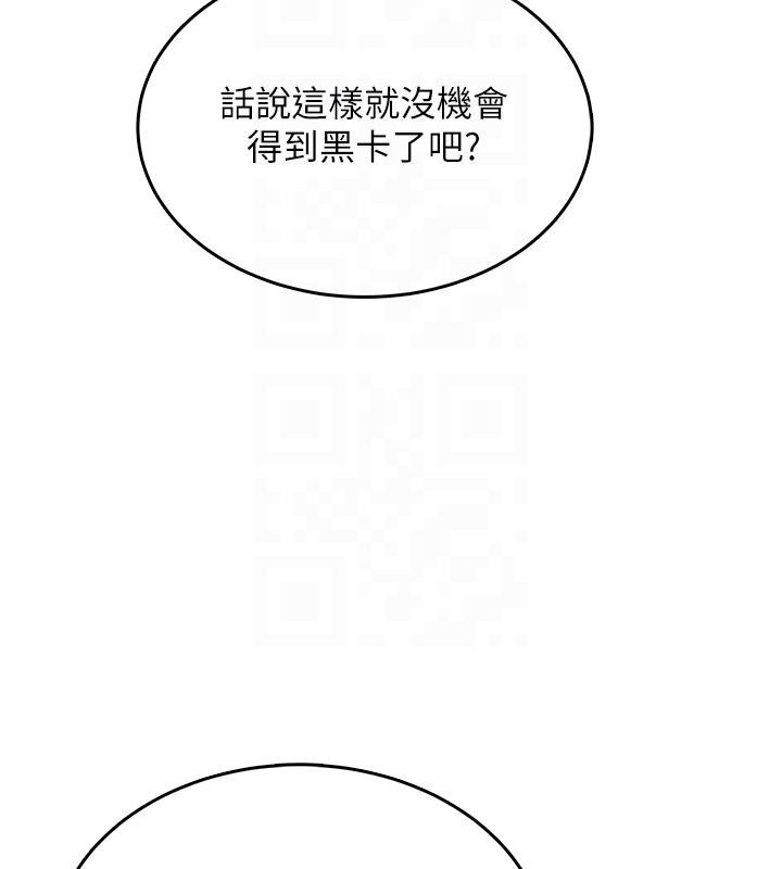 《飛機盃女神連線中》漫画 第40話-姦情被抓包了嗎?!